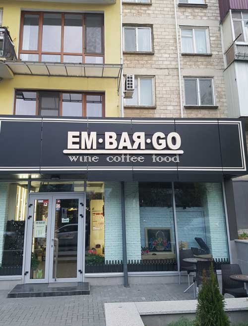 Embargo Wine Bar